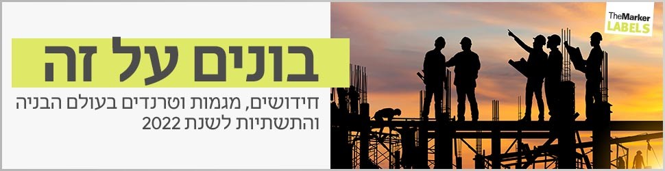 בונים על זה